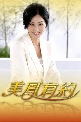 奔跑吧第八季 海报