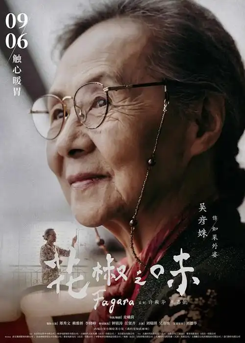 斗罗大陆II 海报
