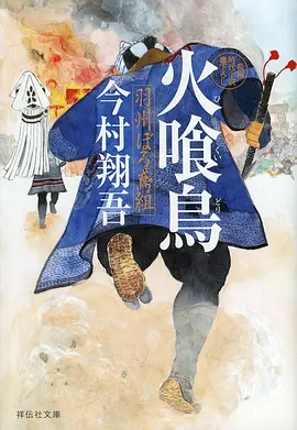 仙王的日常生活 海报