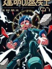 原罪 海报